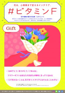 vitaminF_web_0603