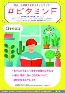 vitaminf_green_a4