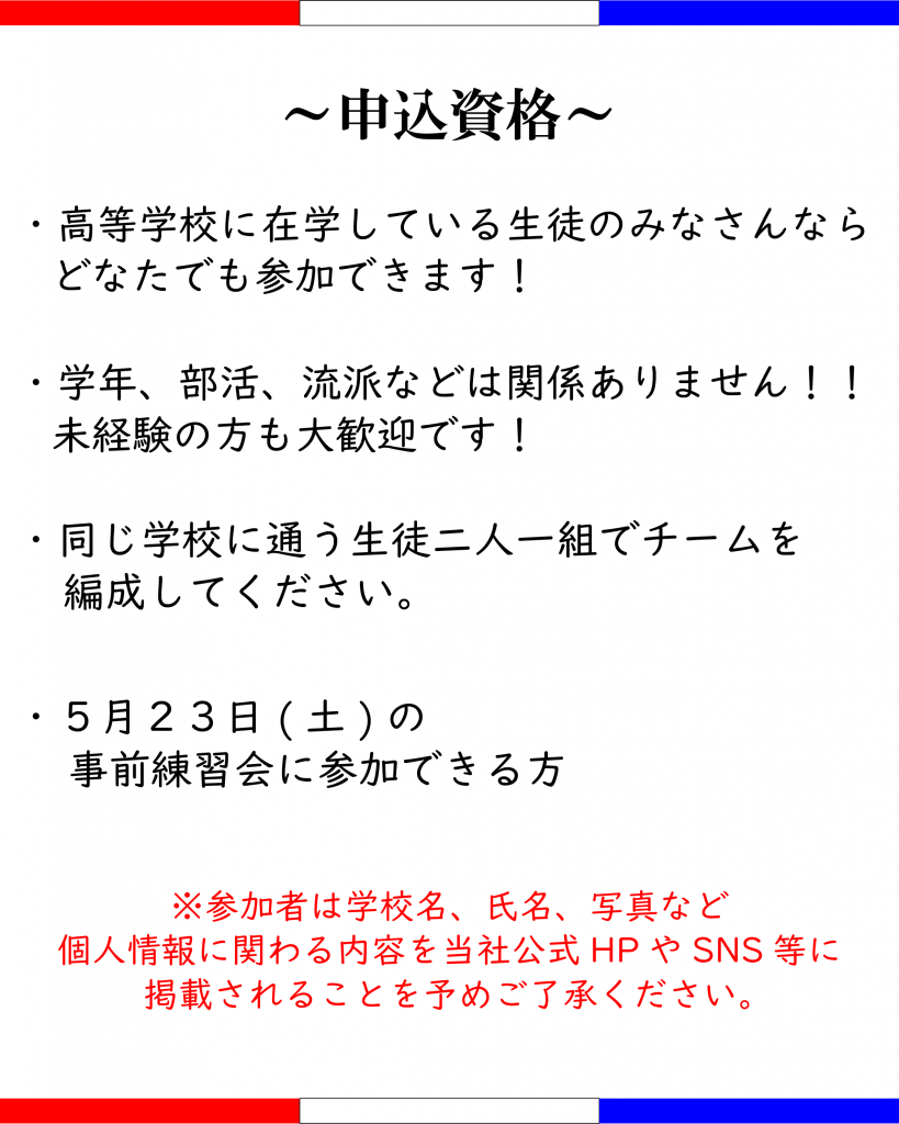 %e5%91%8a%e7%9f%a5%e6%8a%95%e7%a8%bf%e7%94%a8-11