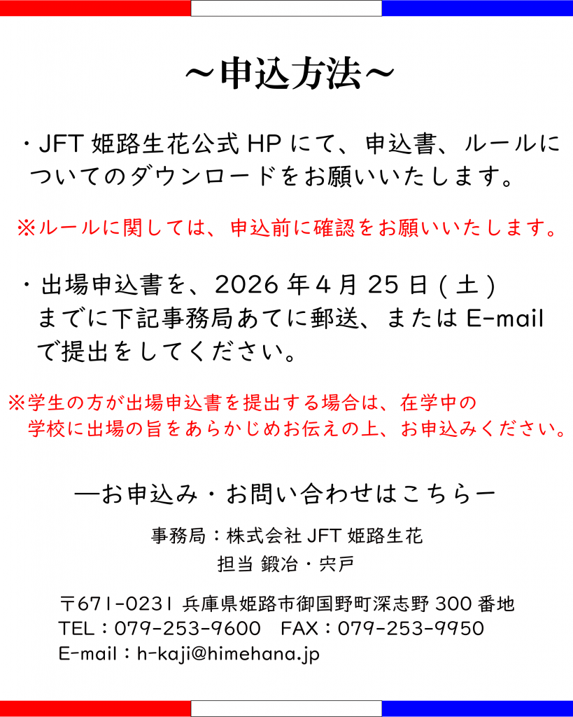 %e5%91%8a%e7%9f%a5%e6%8a%95%e7%a8%bf%e7%94%a8-12