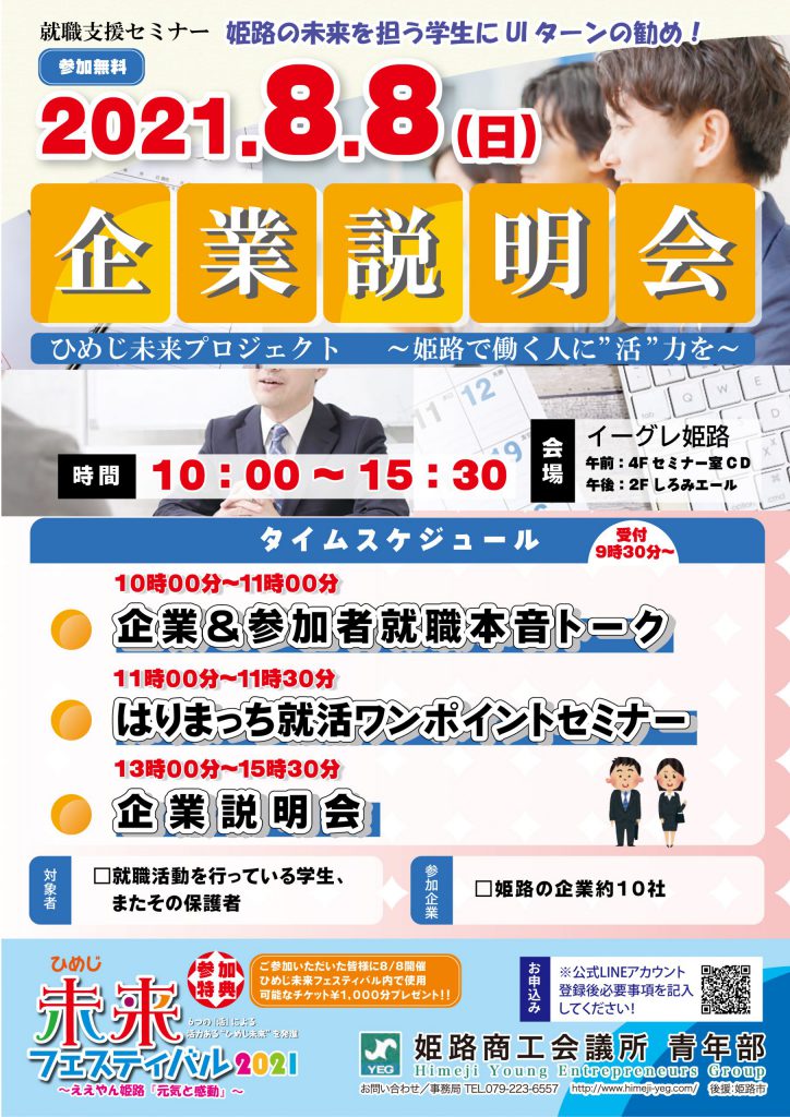 %e5%b0%b1%e6%b4%bb-1-scaled